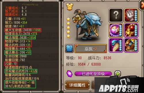 属性技能解析