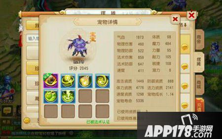 梦幻西游手游顶技能