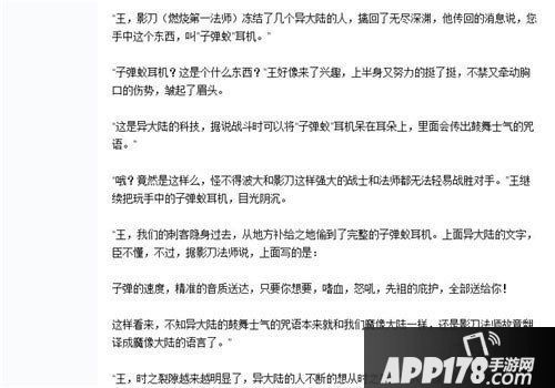 天天挂机我的奇幻耳机