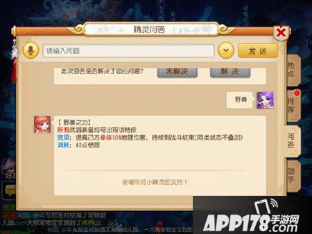 梦幻西游手游地府培养