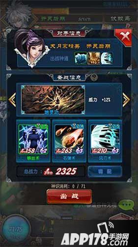 魔天记手游天月宗