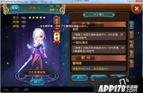 大主宰手游游戏截图