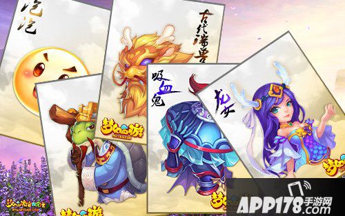 梦幻西游手游宠物