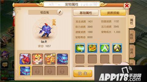 梦幻西游手游吸血鬼合宠
