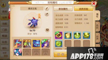 梦幻西游手游大唐