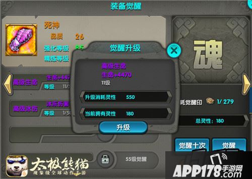 擂台中我们通关战斗获得虎符