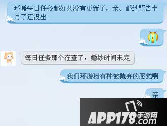 暖暖环游世界婚纱活动