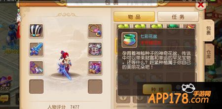 梦幻西游手游七彩花盆培育方法详解