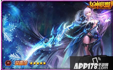 女神联盟艾露莎