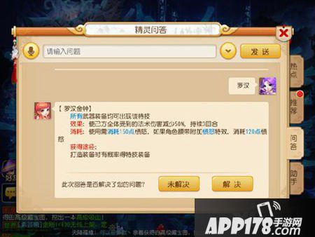 梦幻西游手游地府培养