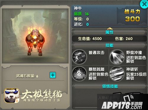 1技能【野蛮冲撞】向前冲锋并聚集沿途敌人