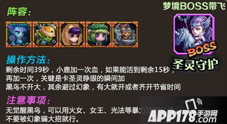 刀塔传奇预言之池攻略