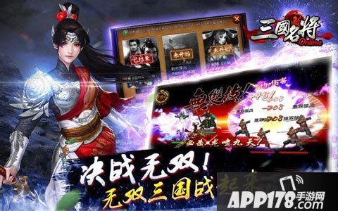 三国名将比武大会