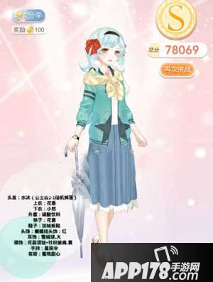 奇迹暖暖恋爱少女苏苏