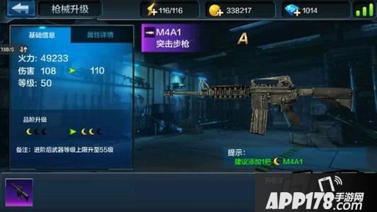 全民突击M4A1