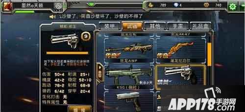 全民枪战蟒蛇