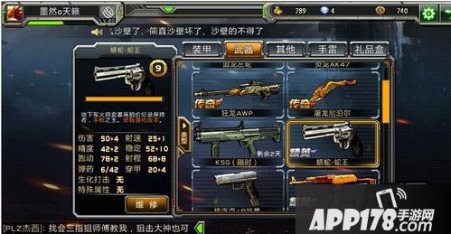 全民枪战游戏截图