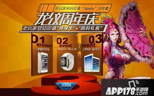 龙纹三国两周年