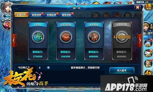 校花的贴身高手手游