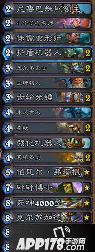 炉石传说龙骑士卡组