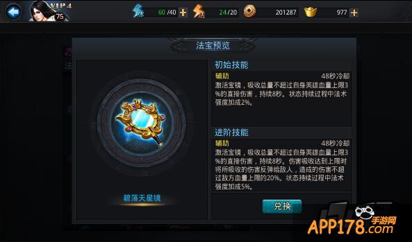 乱斗西游游戏截图