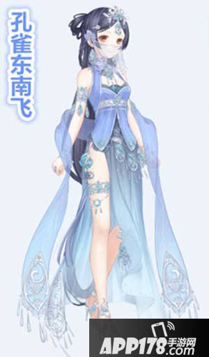 奇迹暖暖孔雀东南飞