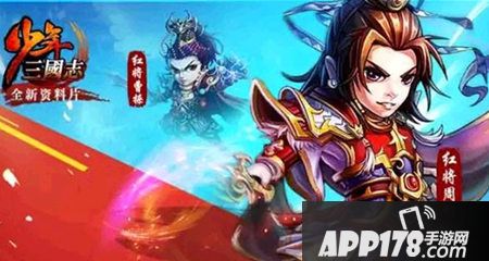 少年三国志周瑜