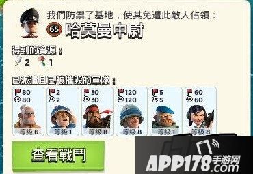 海岛奇兵65级哈莫曼进攻成功防守攻略