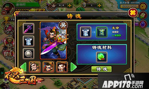 不只三国炼器术