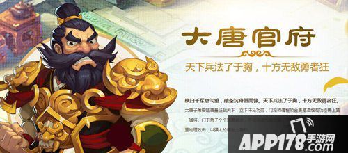 梦幻西游手游大唐官府攻略