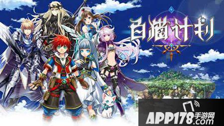 白猫计划操作技巧