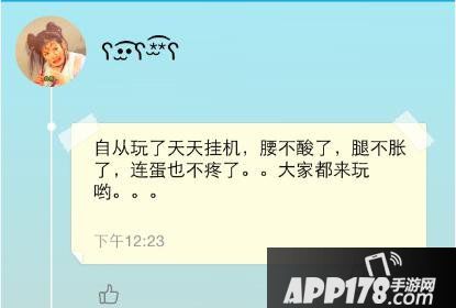 天天挂机玩家签名