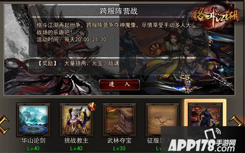 格斗江湖新功能