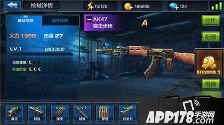 全民突击突击步枪AK47