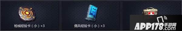 全民突击心悦会员礼包