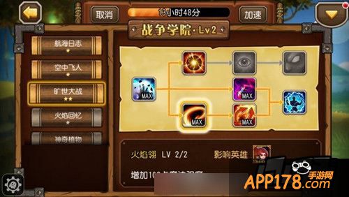 刀塔传奇游戏截图