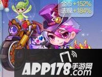 ☆魔神战车满级属性技能☆