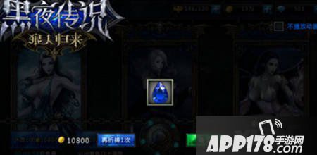 黑夜传说手游许愿
