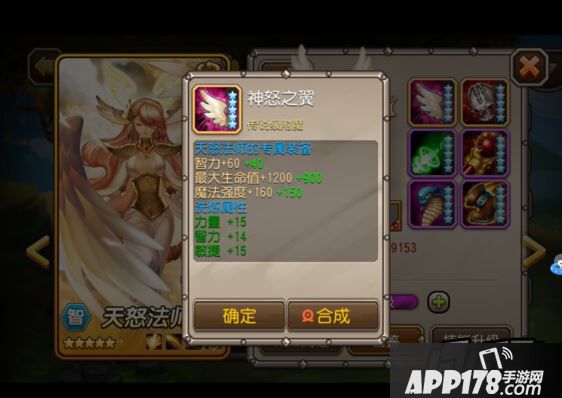 天怒法师觉醒装备
