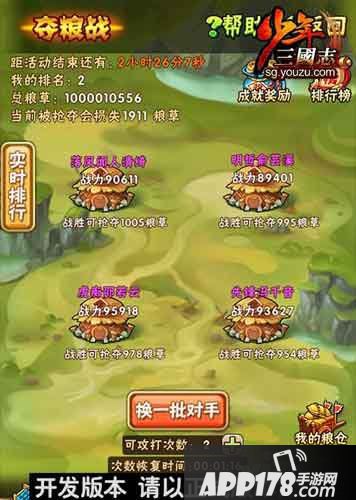 少年三国志新资料片