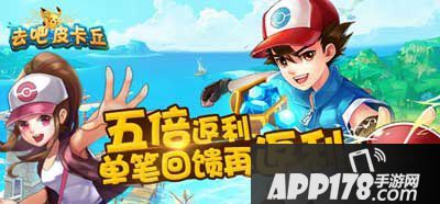 去吧皮卡丘限时秒杀