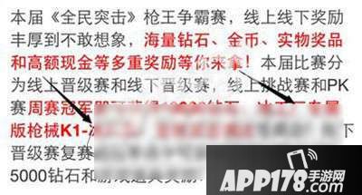 全民突击专属版枪械K1冰风暴