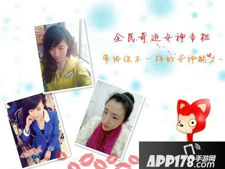 全民奇迹专访