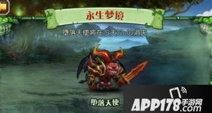 刀塔传奇堕落天使