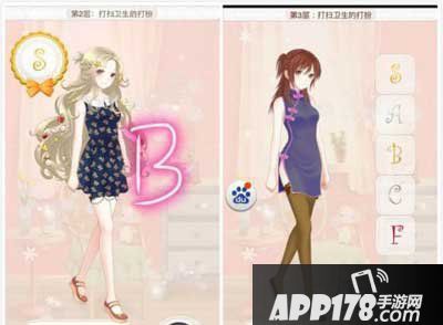 暖暖环游世界打扫卫生的打扮