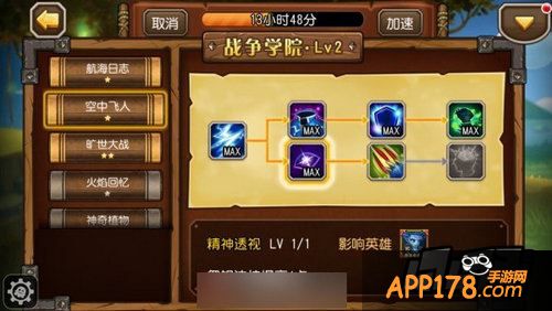 刀塔传奇游戏截图