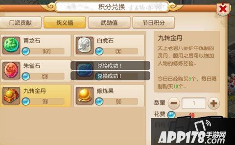 梦幻西游游戏截图