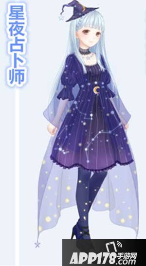 奇迹暖暖星夜占卜师
