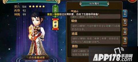 大主宰手游灵路18层怎么过？