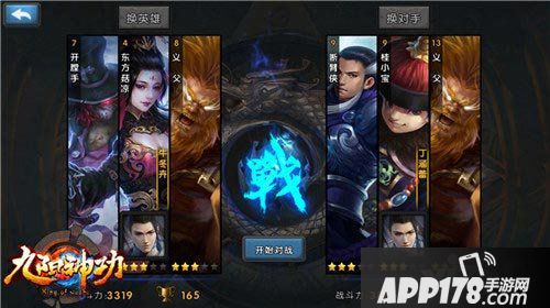 九阳神功试炼擂台